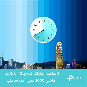 مودم روتر 4G تی پی-لینک مدل M7350