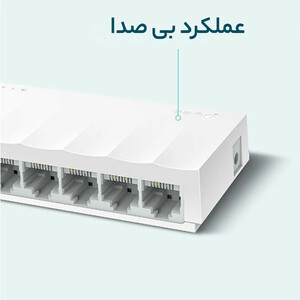 سوییچ 8 پورت مگابیتی و دسکتاپ تی پی-لینک مدل LS1008