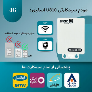 مودم 4G اسفیورد مدل U810