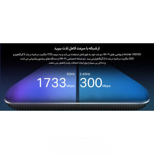 مودم روتر VDSL/ADSL تی پی-لینک مدل Archer VR2100