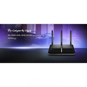 مودم روتر VDSL/ADSL تی پی-لینک مدل Archer VR2100