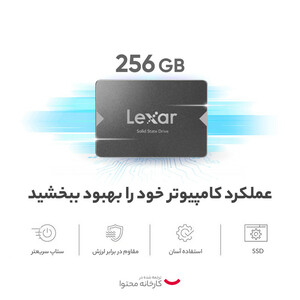 اس اس دی اینترنال لکسار مدل NS100