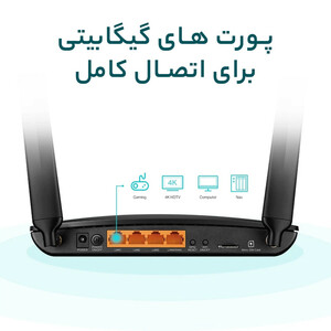مودم 4G+ پلاس تی پی-لینک مدل Arecher Mr600