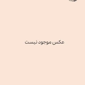 ورق ام دی اف (MDF) ایتالیایی.M162-Make