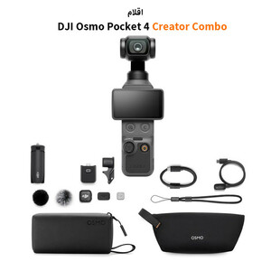 گیمبال اسمو پاکت Gimbal DJI Osmo Pocket 4 Creator Combo