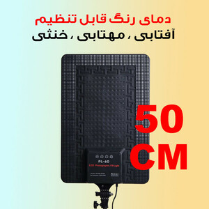 نور ثابت ال ای دی مدل PL-60K-8806