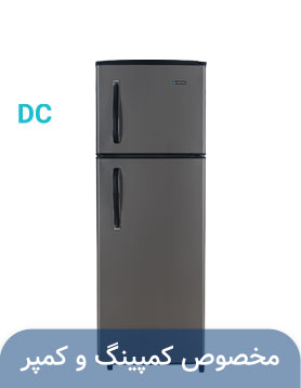 یخچال ایستکول بالافریزر 12 فوت نوک مدادی ( 12ولت – DC) TM- 96200-DC