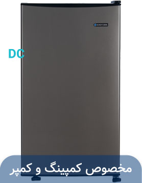 یخچال ایستکول  مدل 5 فوت نوک مدادی ( 12ولت – DC) TM-835-DC