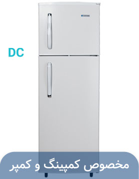 یخچال ایستکول بالافریزر مدل 12 فوت سفید ( 12ولت – DC) TM-96200-DC