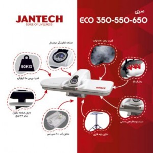 اتو پرس جانتک مدل ECO650