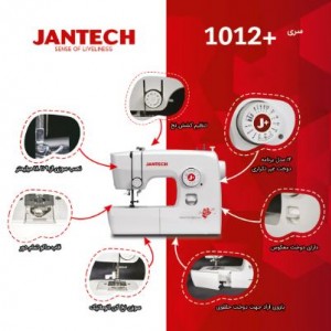 چرخ خیاطی جانتک مدل +1012