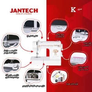 چرخ خیاطی جانتک مدل K400