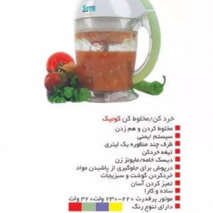 سه کاره پارس خزر خردکن-مخلوط کن-همزن مدل QMC20