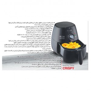 سرخ کن بدون روغن پارس خزر مدل کریسپی CRISPY