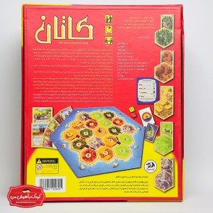 بازی فکری کاتان (Catan) - نسخه اصلی و اقتصادی