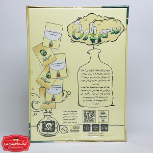 بازی فکری سَم پارتی (+18) | بازی کارتی خنده‌دار و چالشی بزرگسالان