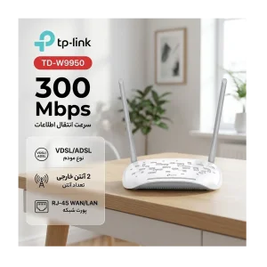مودم ADSL/VDSL تی پی لینک مدل Tp Link TD-W9950