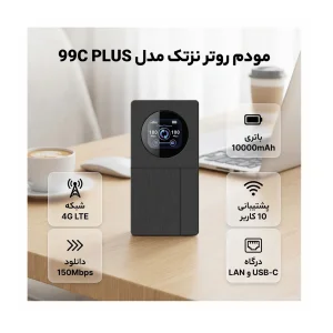 مودم سیمکارتی با پاوربانک نزتک  Naztech 99C Plus