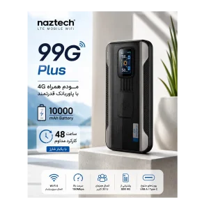 مودم سیمکارتی با پاوربانک نزتک Naztech 99G Plus