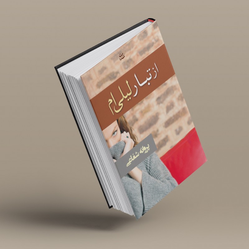 اینجا کسی منتظرم نیست!