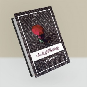 بازمانده آقای ف.ف