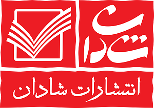 انتشارات شادان