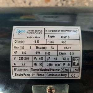 پمپ آب دیزل‌ساز مدل DM16