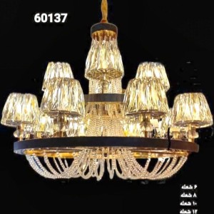لوستر کریستالی شیک و لوکس وارداتی برای ویلاها، کلوپ‌ها، راهروها، طبقات دوبلکس، اتاق‌های نشیمن بار، کافه‌ها، سالن‌های ضیافت، اتاق‌های خواب، اتاق‌های غذاخوری با ست کامل
