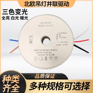 منبع تغذیه و درایور لوستر LED دو رنگ موازی دو سیمه 18 تا 26 ولت و 4000 میلی آمپر
