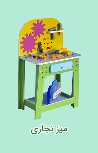 ابزار نجاری کودک
