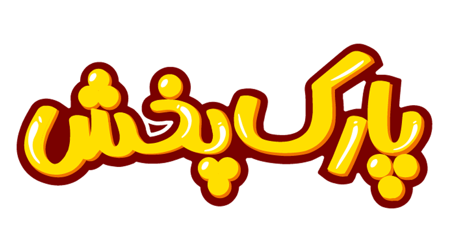 پارک پخش | تجهیزات مهد کودک و وسایل خانه بازی