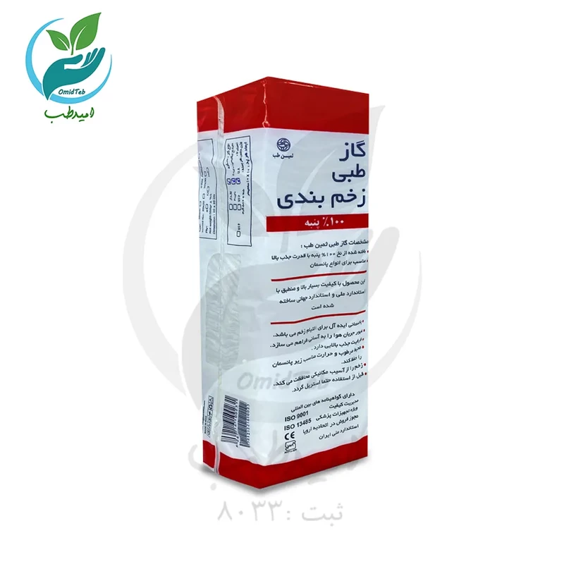 گاز غیر استریل ثمین طب 16 لایه 500 گرم