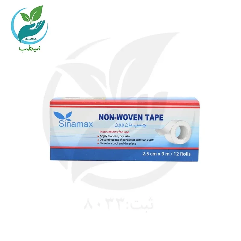 چسب ضد حساسیت سینامکس 2.5سانت