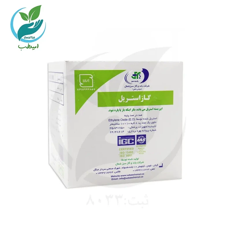 گاز استریل 8 لایه سبز شمال