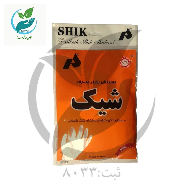 دستکش یکبار مصرف شیک بسته 100 عددی