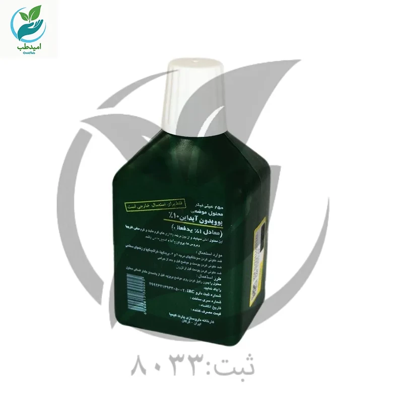 بتادین 250 سی سی پارت کیمیا