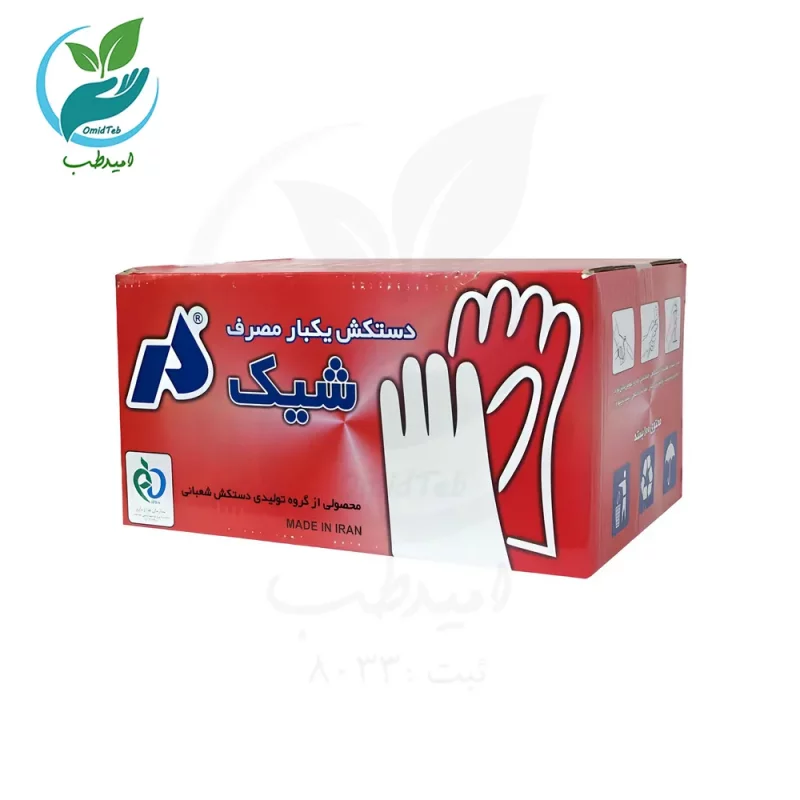 دستکش یکبار مصرف شیک  صد بسته 100 عددی