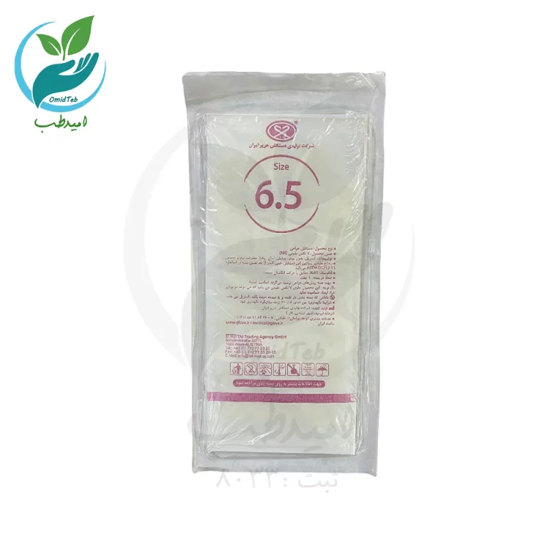دستکش جراحی حریر بدون پودر سایز 6.5
