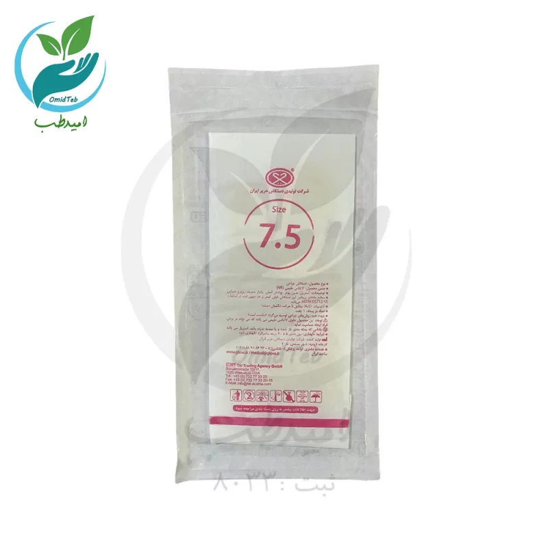 دستکش جراحی حریر بدون پودر سایز 7.5