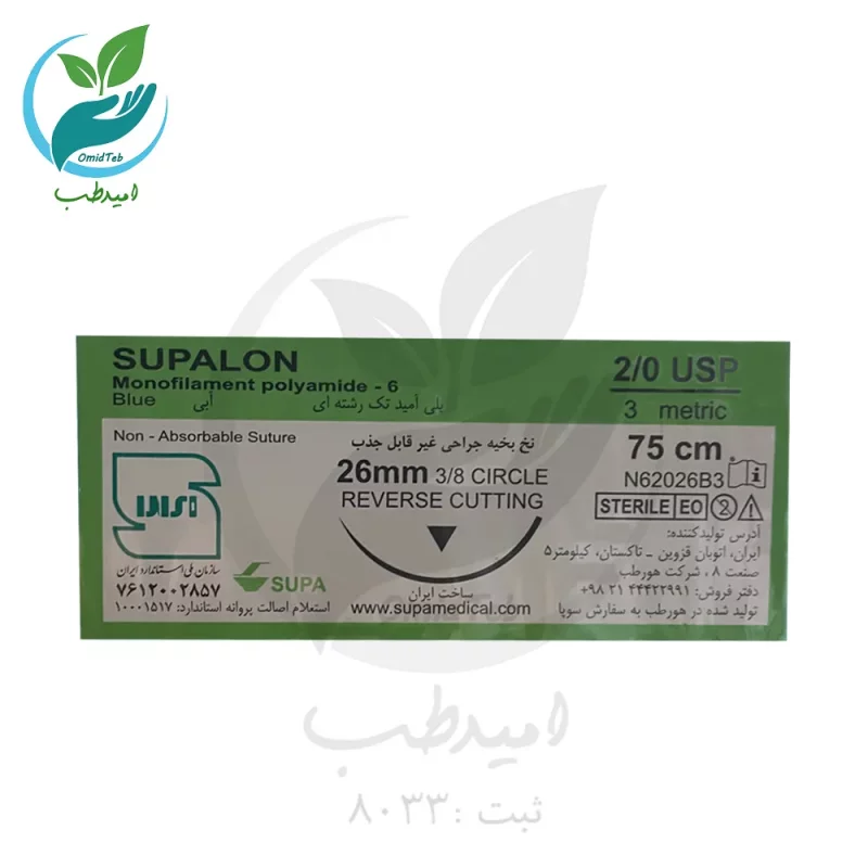 نخ بخیه نایلون 2/0 ریورس کات سوپا