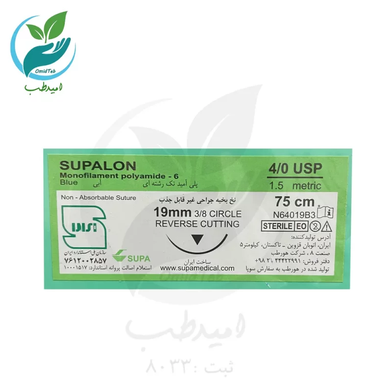 نخ بخیه نایلون 4/0 ریورس کات سوپا