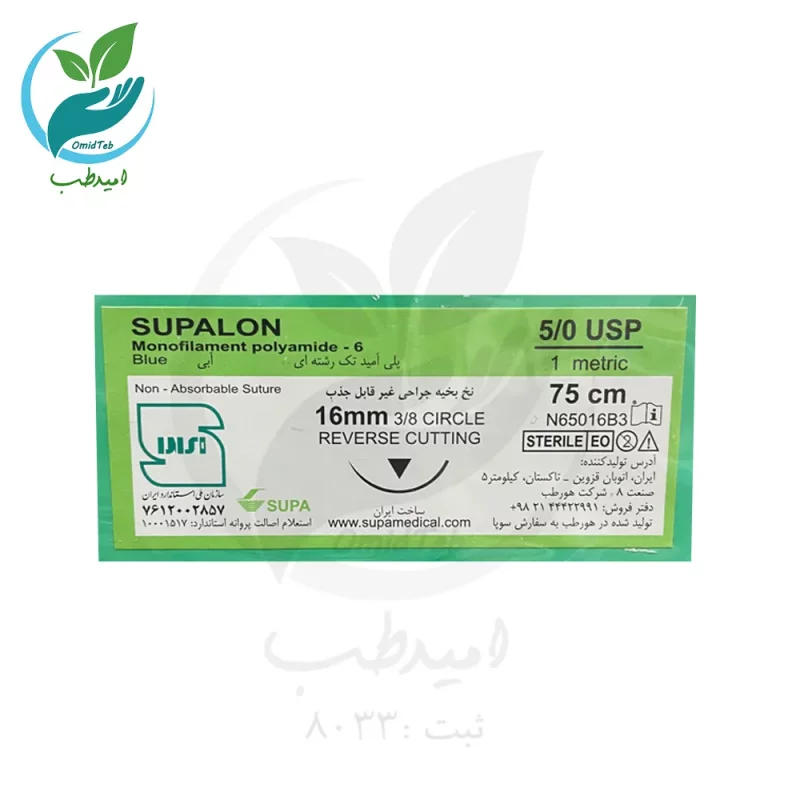 نخ بخیه نایلون 5/0 ریورس کات سوپا