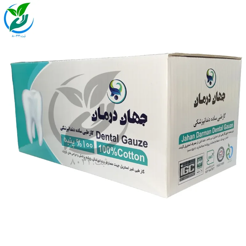 گاز دندان پزشکی جهان درمان