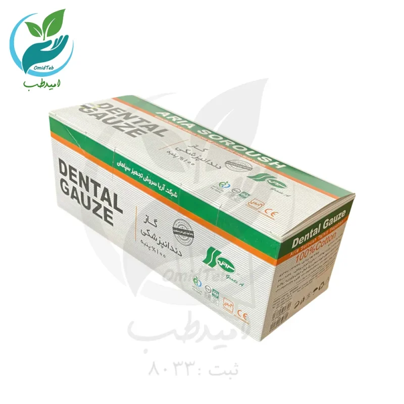 گاز دندان پزشکی سروش