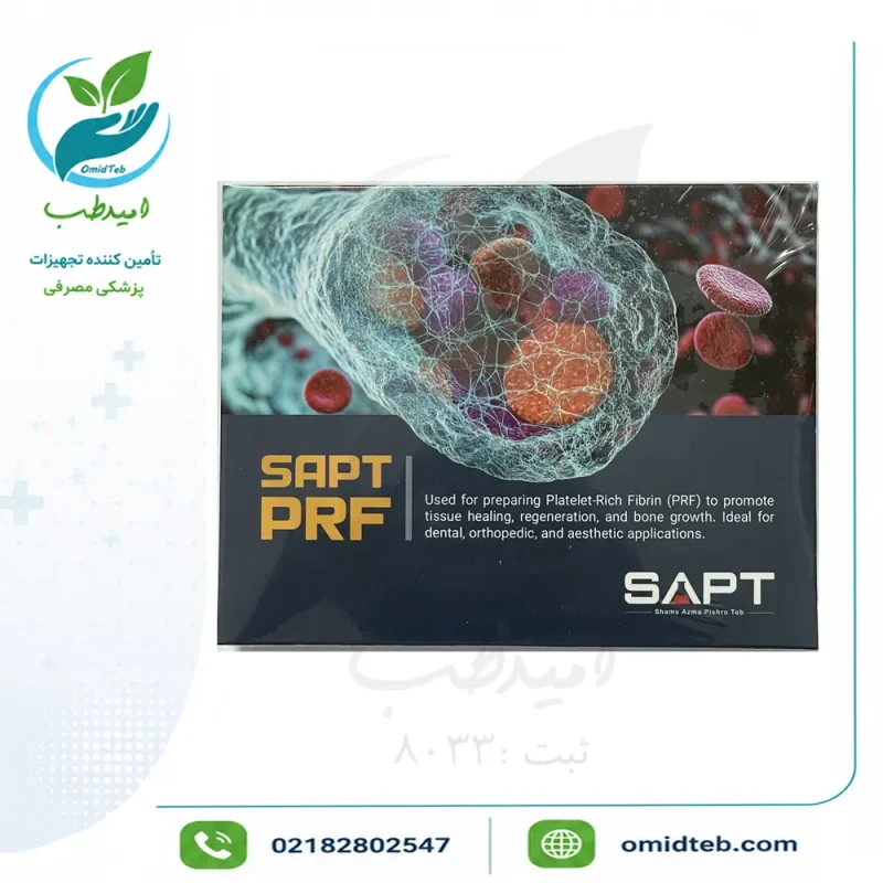 کیت پی ار اف (PRF) شمس آزما ( SAPT )