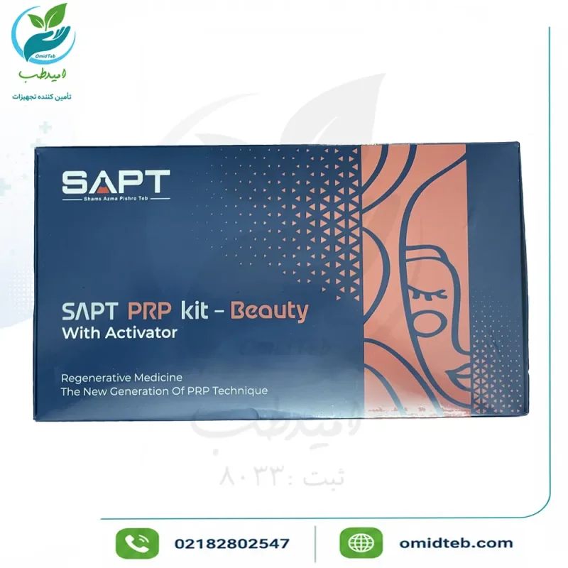 کیت PRP زیبایی شمس آزما (دو حجم ۲۰ و ۴۰ سی‌سی)