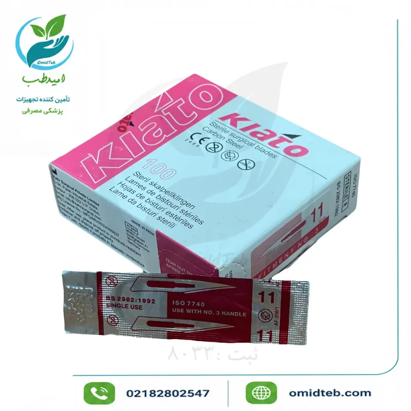 تیغ بیستوری کیاتو شماره ۱۱ بسته ۱۰۰ عددی