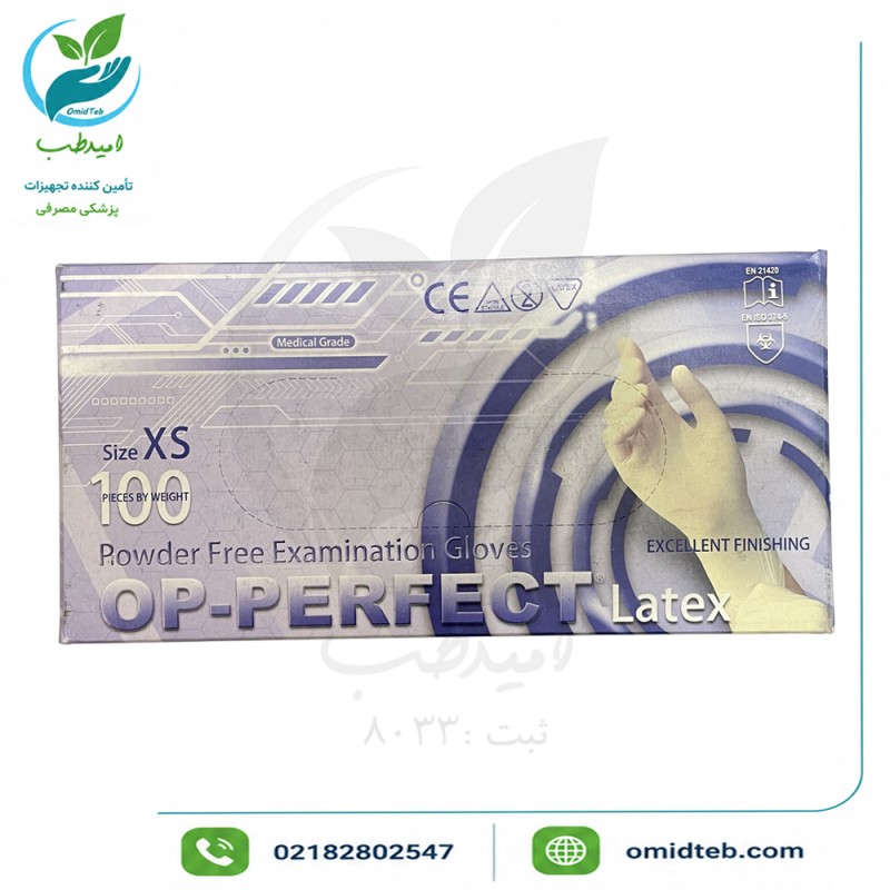 دستکش لاتکس اوپی پرفکت سایز ایکس اسمال (بسته ۱۰۰ عددی)