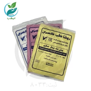 پیش بند یکبار مصرف ضخیم بسته 50 عددی