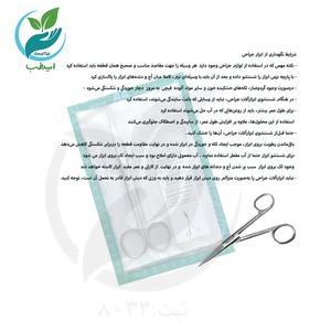 قیچی دو سر تیز 14 سانت2